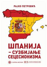Španija: suzbijanje secesionizma